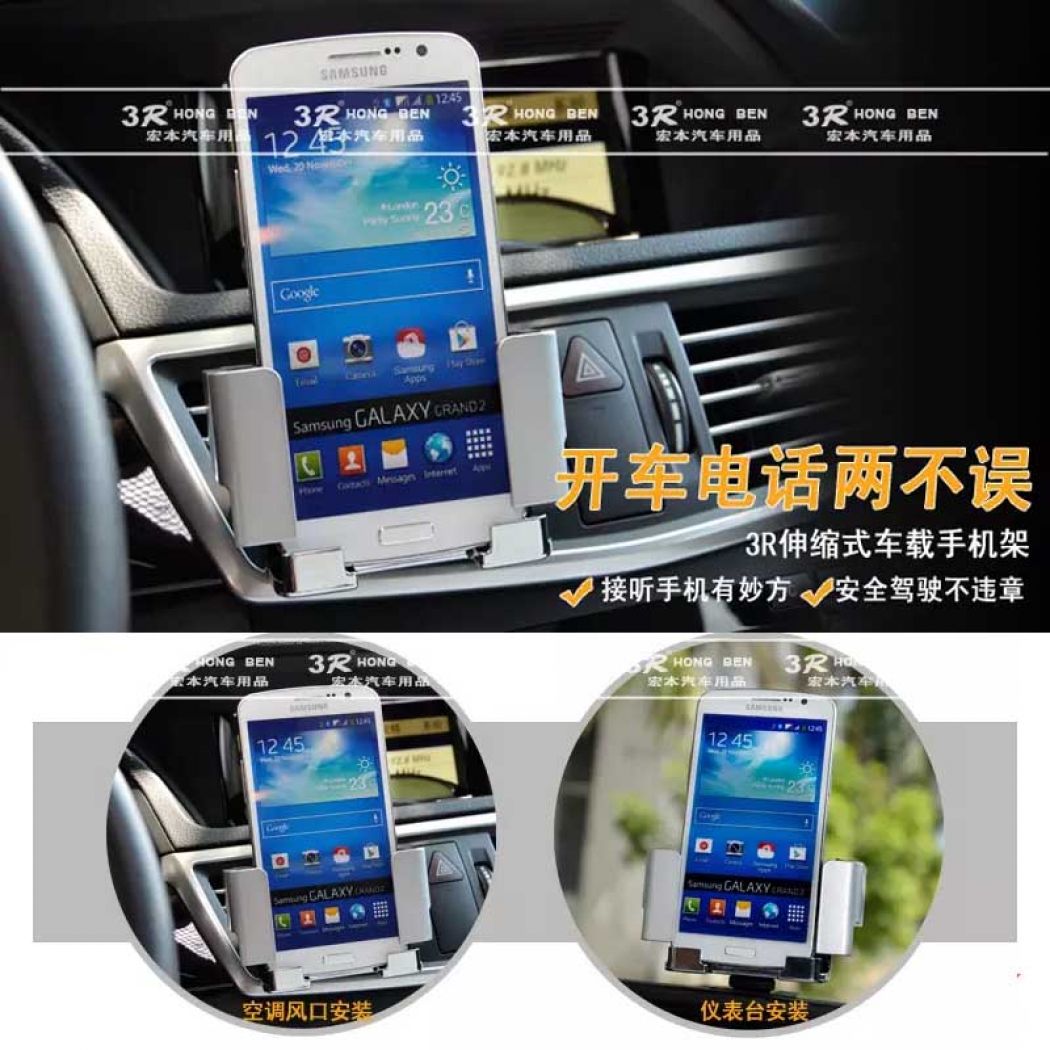 3R-1002 Frame Bracket Car Phone Holder